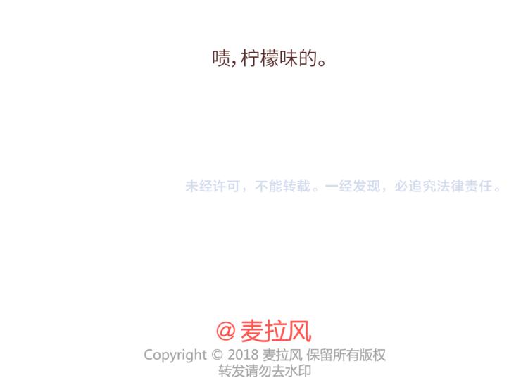🍟麥拉風-婚後80 第463话 “你有多可爱，爱情就有多可爱！ 第35页