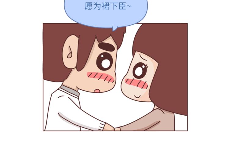 🍟麥拉風-婚後80 第463话 “你有多可爱，爱情就有多可爱！ 第7页