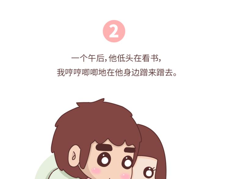 🍟麥拉風-婚後80 第463话 “你有多可爱，爱情就有多可爱！ 第8页