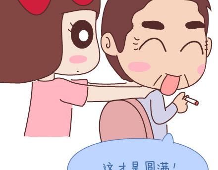 🍟麥拉風-婚後80 第47话 舒适的感情 第21页
