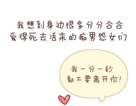 🍟麥拉風-婚後80 第47话 舒适的感情 第23页