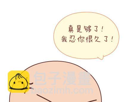 🍟麥拉風-婚後80 第47话 舒适的感情 第27页