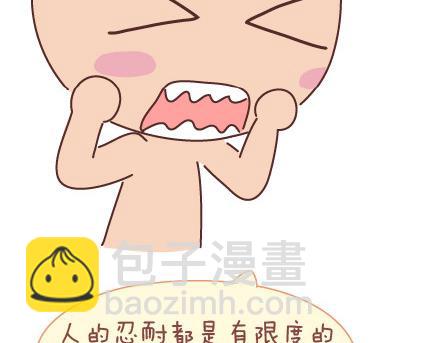 🍟麥拉風-婚後80 第47话 舒适的感情 第28页
