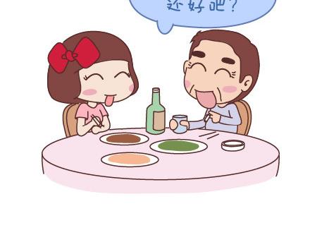 🍟麥拉風-婚後80 第47话 舒适的感情 第3页