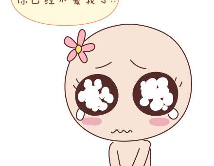🍟麥拉風-婚後80 第47话 舒适的感情 第30页