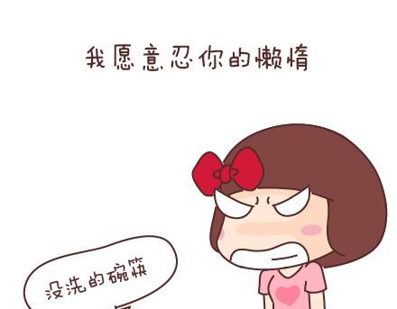 🍟麥拉風-婚後80 第47话 舒适的感情 第35页