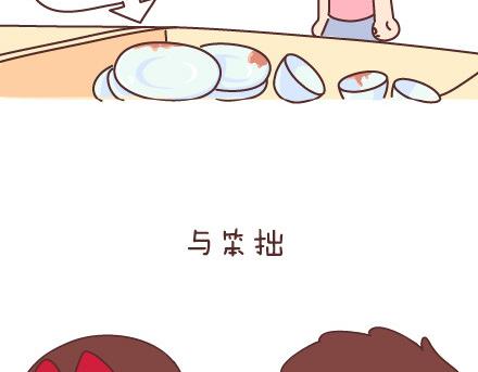 🍟麥拉風-婚後80 第47话 舒适的感情 第36页