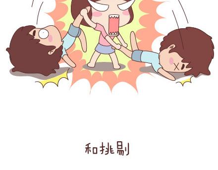🍟麥拉風-婚後80 第47话 舒适的感情 第39页