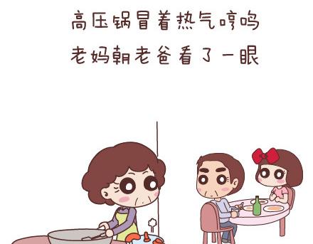 🍟麥拉風-婚後80 第47话 舒适的感情 第4页