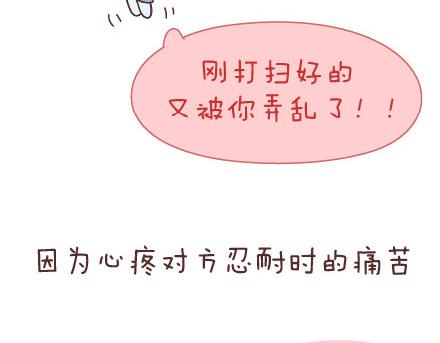 🍟麥拉風-婚後80 第47话 舒适的感情 第41页