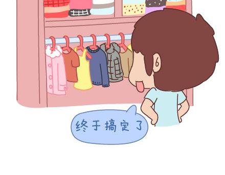 🍟麥拉風-婚後80 第47话 舒适的感情 第44页