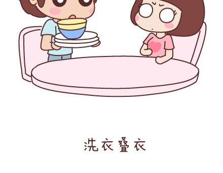 🍟麥拉風-婚後80 第47话 舒适的感情 第46页