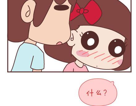 🍟麥拉風-婚後80 第47话 舒适的感情 第49页