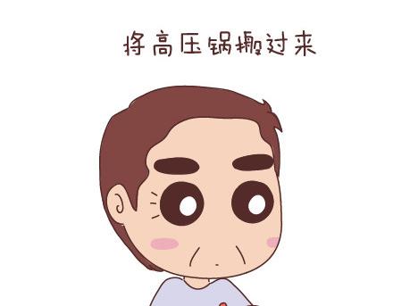 🍟麥拉風-婚後80 第47话 舒适的感情 第8页