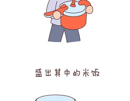 🍟麥拉風-婚後80 第47话 舒适的感情 第9页
