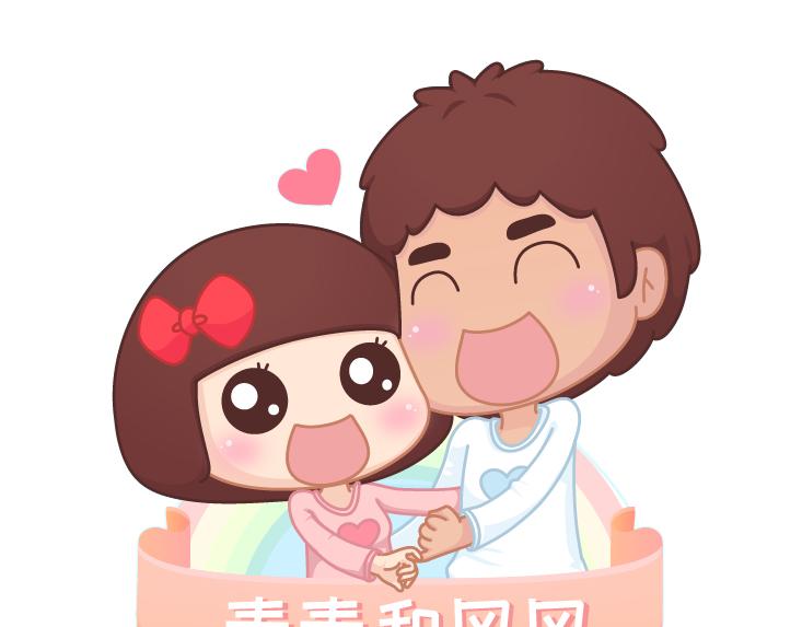 🍟麥拉風-婚後80 第469话 想立刻见到你 第1页
