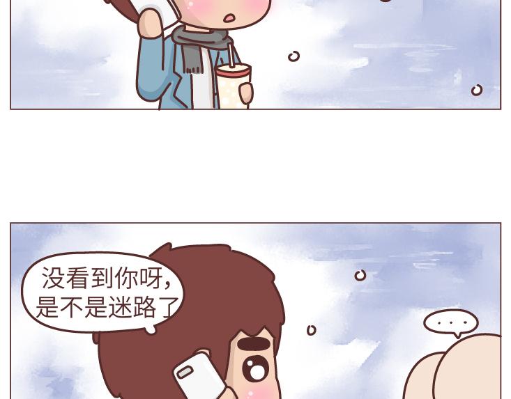 🍟麥拉風-婚後80 第469话 想立刻见到你 第3页
