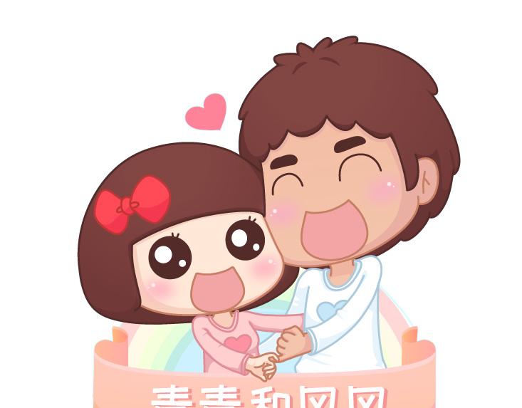 🍟麥拉風-婚後80 第471话 想和你睡一辈子 第1页