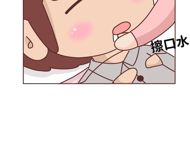🍟麥拉風-婚後80 第471话 想和你睡一辈子 第14页