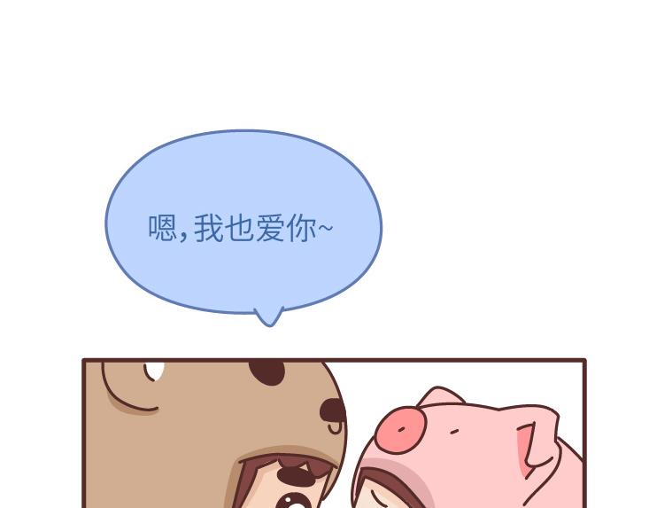 🍟麥拉風-婚後80 第478话 和这样的男生恋爱，太太太甜了 第12页