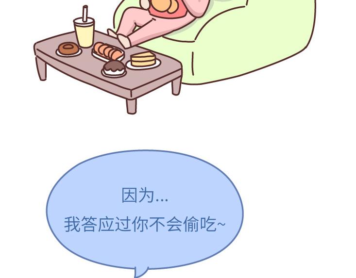 🍟麥拉風-婚後80 第478话 和这样的男生恋爱，太太太甜了 第15页
