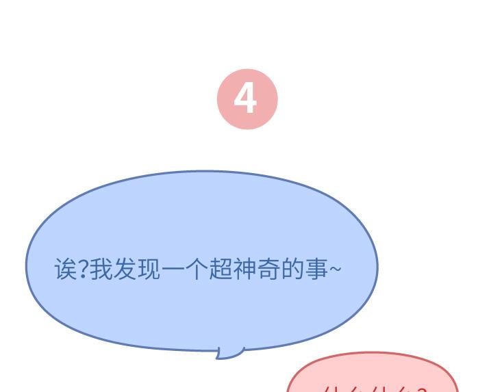 🍟麥拉風-婚後80 第478话 和这样的男生恋爱，太太太甜了 第18页