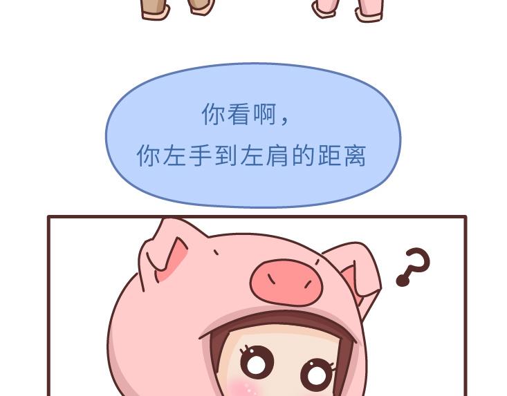 🍟麥拉風-婚後80 第478话 和这样的男生恋爱，太太太甜了 第20页