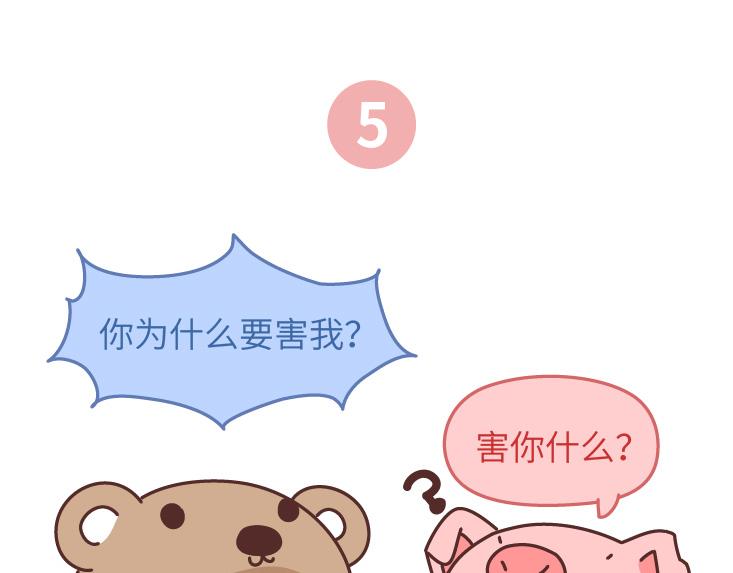 🍟麥拉風-婚後80 第478话 和这样的男生恋爱，太太太甜了 第25页