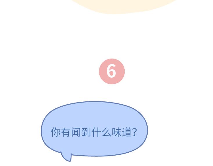 🍟麥拉風-婚後80 第478话 和这样的男生恋爱，太太太甜了 第28页