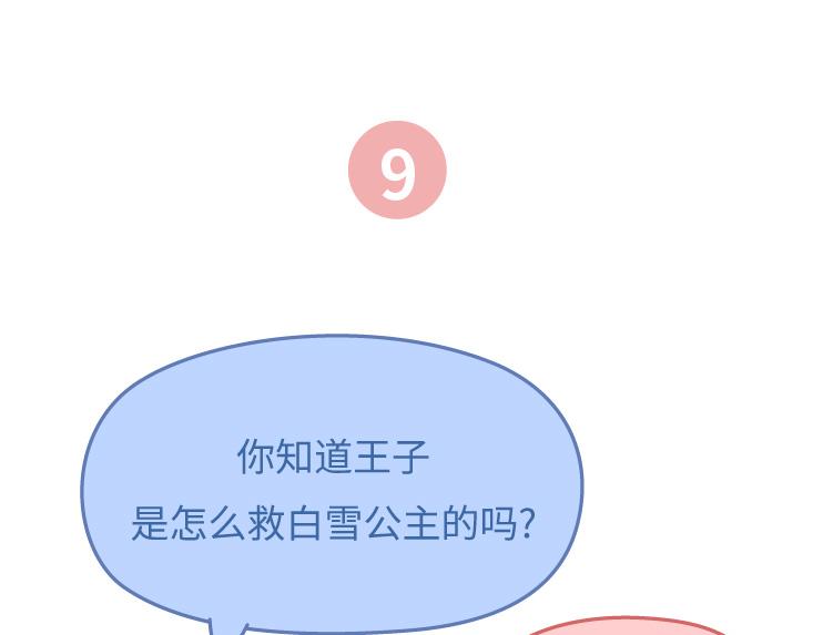 🍟麥拉風-婚後80 第478话 和这样的男生恋爱，太太太甜了 第40页