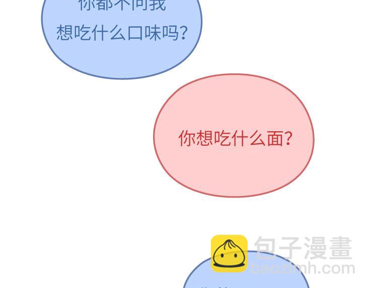 🍟麥拉風-婚後80 第478话 和这样的男生恋爱，太太太甜了 第6页
