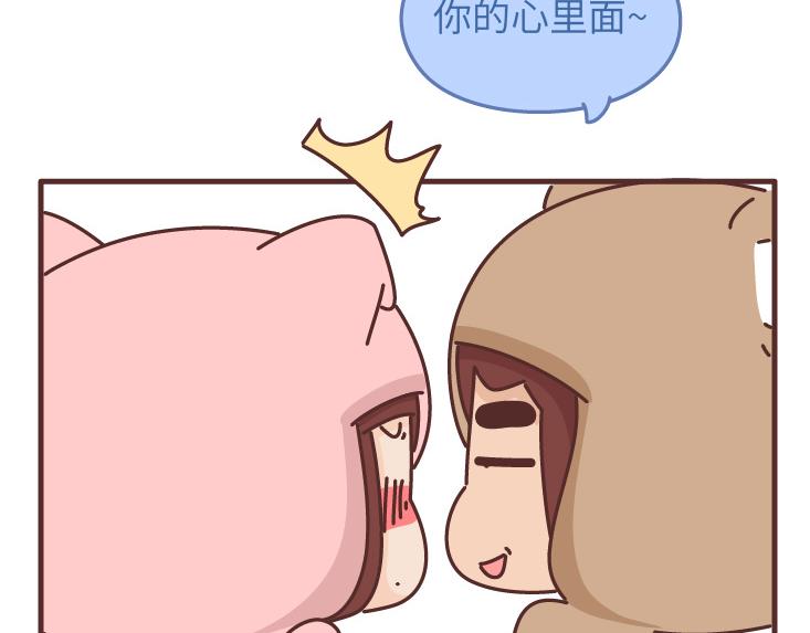 🍟麥拉風-婚後80 第478话 和这样的男生恋爱，太太太甜了 第7页