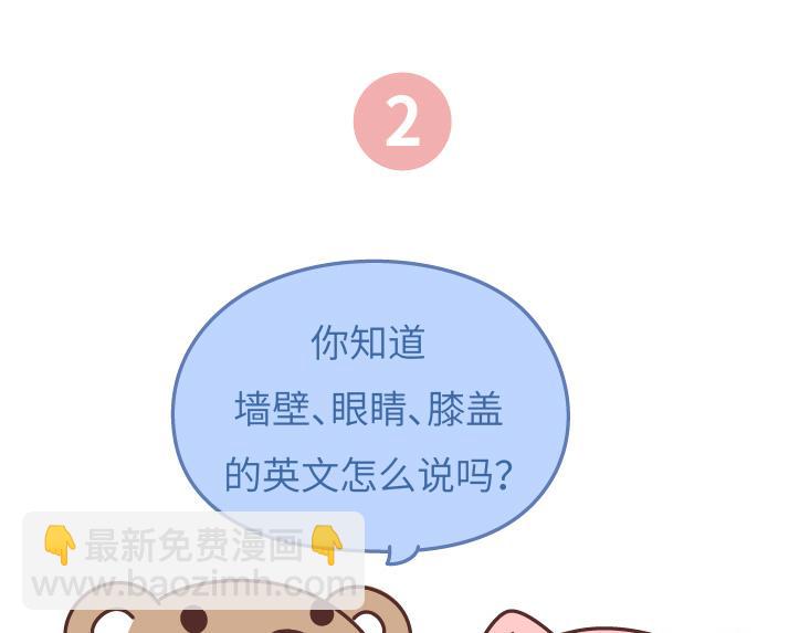🍟麥拉風-婚後80 第478话 和这样的男生恋爱，太太太甜了 第9页