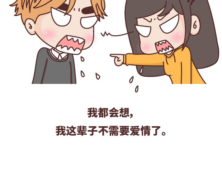 🍟麥拉風-婚後80 第480话 你好啊，未来要和我结婚的那个人 第10页