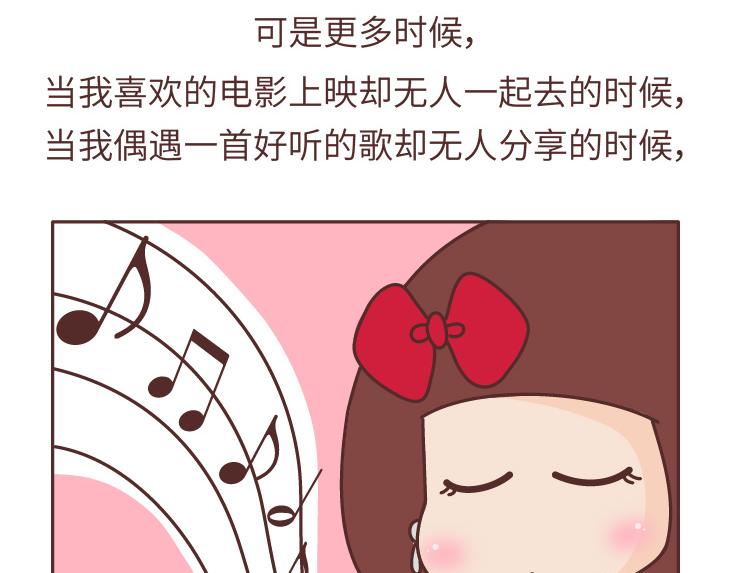 🍟麥拉風-婚後80 第480话 你好啊，未来要和我结婚的那个人 第11页
