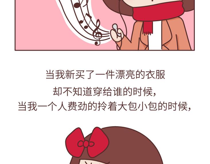 🍟麥拉風-婚後80 第480话 你好啊，未来要和我结婚的那个人 第12页