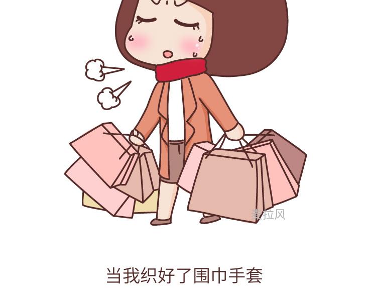 🍟麥拉風-婚後80 第480话 你好啊，未来要和我结婚的那个人 第13页