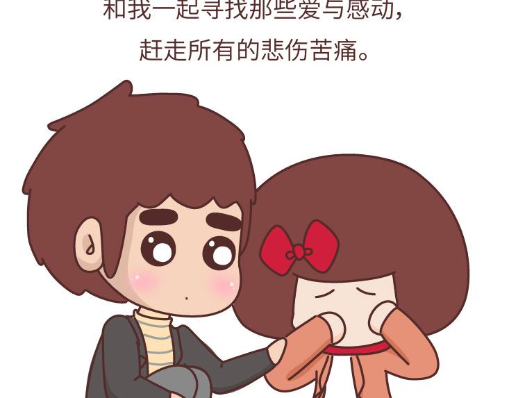 🍟麥拉風-婚後80 第480话 你好啊，未来要和我结婚的那个人 第15页