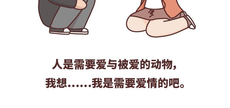 🍟麥拉風-婚後80 第480话 你好啊，未来要和我结婚的那个人 第16页