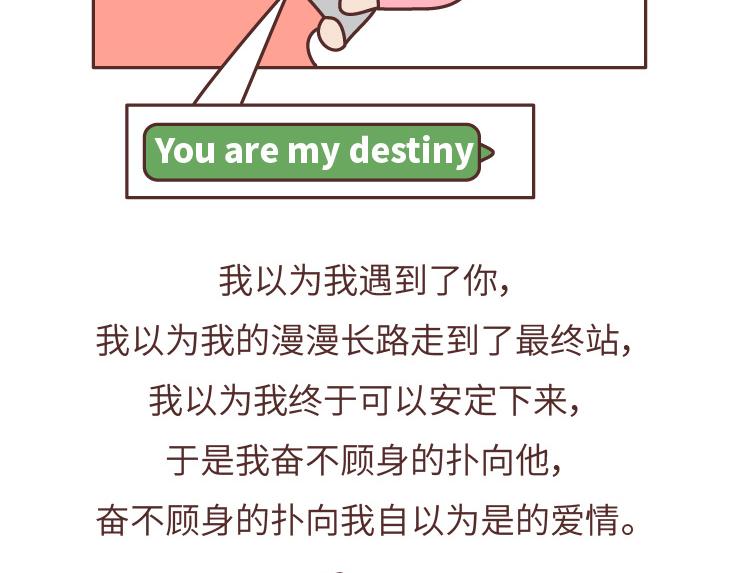 🍟麥拉風-婚後80 第480话 你好啊，未来要和我结婚的那个人 第18页