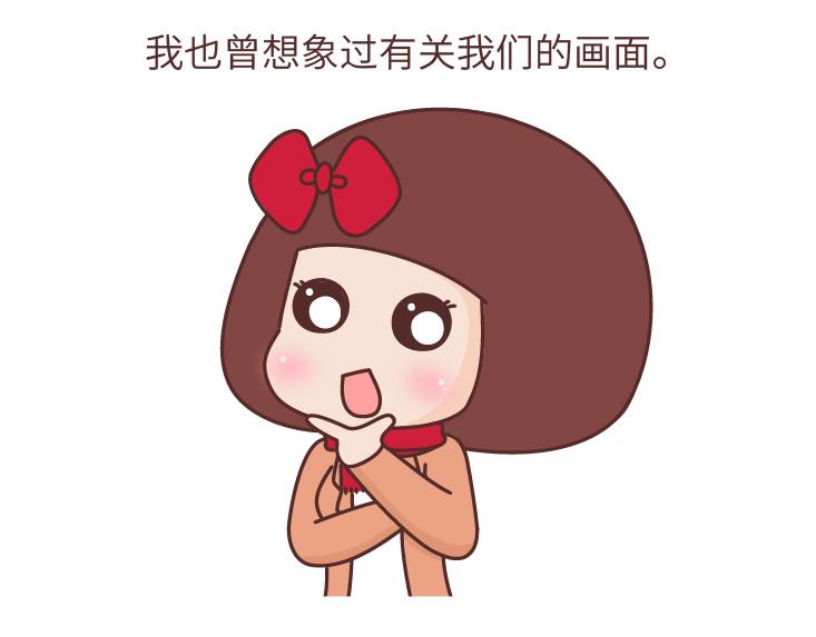🍟麥拉風-婚後80 第480话 你好啊，未来要和我结婚的那个人 第22页