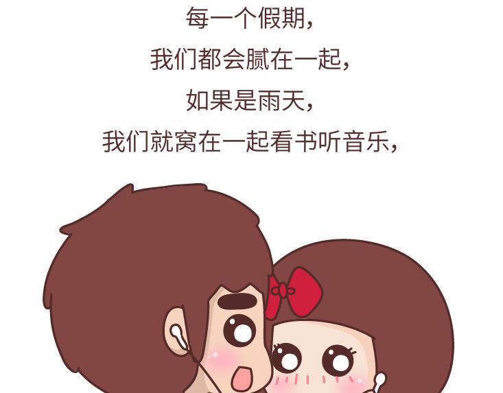 🍟麥拉風-婚後80 第480话 你好啊，未来要和我结婚的那个人 第25页