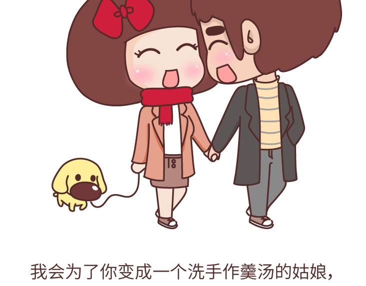 🍟麥拉風-婚後80 第480话 你好啊，未来要和我结婚的那个人 第27页