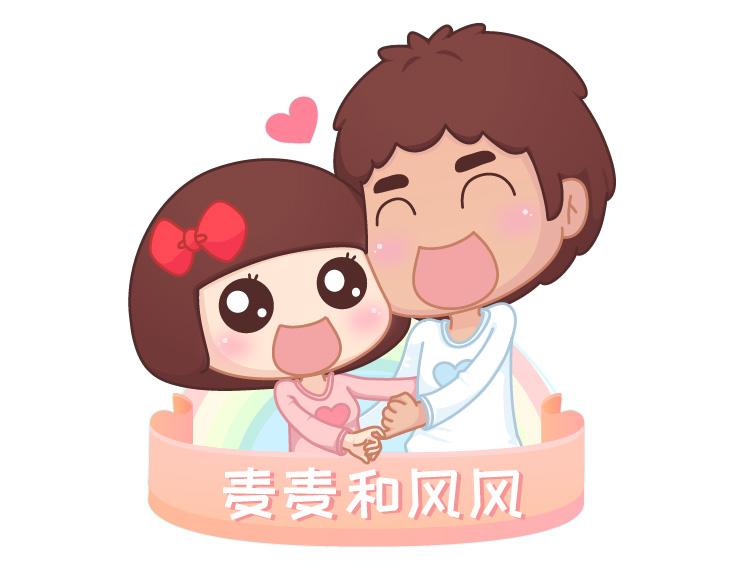 🍟麥拉風-婚後80 第482话 “我男朋友太太太棒了吧” 第1页