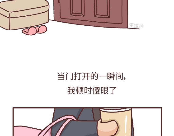 🍟麥拉風-婚後80 第482话 “我男朋友太太太棒了吧” 第10页