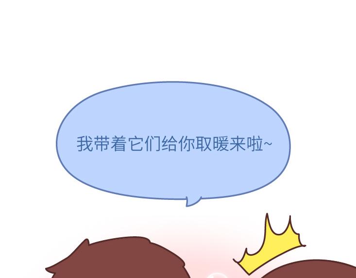 🍟麥拉風-婚後80 第482话 “我男朋友太太太棒了吧” 第12页