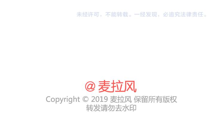 🍟麥拉風-婚後80 第482话 “我男朋友太太太棒了吧” 第14页