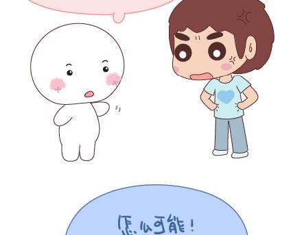 🍟麥拉風-婚後80 第49话 谁说友情和爱情不能一起 第11页
