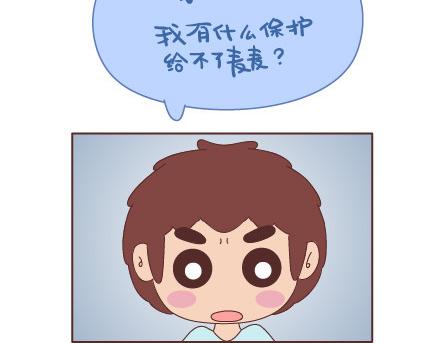 🍟麥拉風-婚後80 第49话 谁说友情和爱情不能一起 第12页