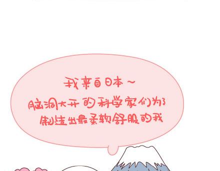 🍟麥拉風-婚後80 第49话 谁说友情和爱情不能一起 第13页